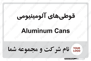 Cans , Aluminum , بطری , ظروف , ظرف , الومینیوم , فلزی , 
