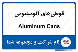 Cans , Aluminum , بطری , ظروف , ظرف , الومینیوم , فلزی , 