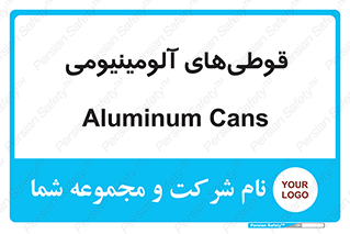 Cans , Aluminum , بطری , ظروف , ظرف , الومینیوم , فلزی , 