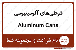 Cans , Aluminum , بطری , ظروف , ظرف , الومینیوم , فلزی , 