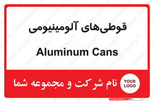 Cans , Aluminum , بطری , ظروف , ظرف , الومینیوم , فلزی , 