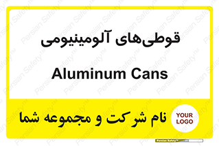 Cans , Aluminum , بطری , ظروف , ظرف , الومینیوم , فلزی , 