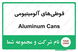 Cans , Aluminum , بطری , ظروف , ظرف , الومینیوم , فلزی , 