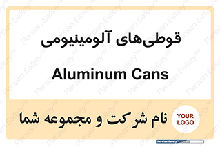 Cans , Aluminum , بطری , ظروف , ظرف , الومینیوم , فلزی , 