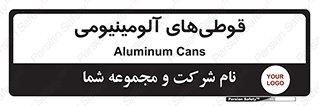 Cans , Aluminum , بطری , ظروف , ظرف , الومینیوم , فلزی , 