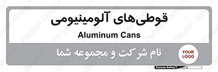 Cans , Aluminum , بطری , ظروف , ظرف , الومینیوم , فلزی , 