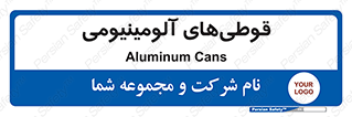 Cans , Aluminum , بطری , ظروف , ظرف , الومینیوم , فلزی , 