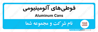 Cans , Aluminum , بطری , ظروف , ظرف , الومینیوم , فلزی , 