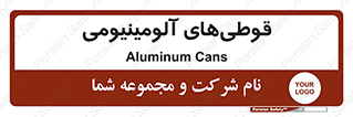 Cans , Aluminum , بطری , ظروف , ظرف , الومینیوم , فلزی , 