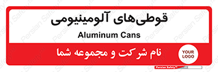 Cans , Aluminum , بطری , ظروف , ظرف , الومینیوم , فلزی , 
