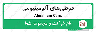 Cans , Aluminum , بطری , ظروف , ظرف , الومینیوم , فلزی , 