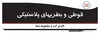 Bottles , Cans , ظروف , ظرف , پلاستیک , پی وی سی , 