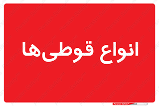 Bottles , Cans , نوع , بطری , 