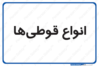 Bottles , Cans , نوع , بطری , 