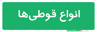 Bottles , Cans , نوع , بطری , 