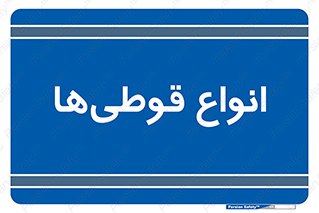 Bottles , Cans , نوع , بطری , 