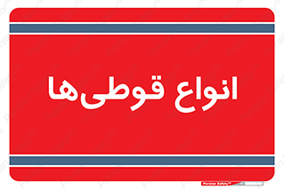 Bottles , Cans , نوع , بطری , 