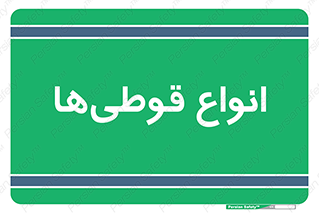 Bottles , Cans , نوع , بطری , 