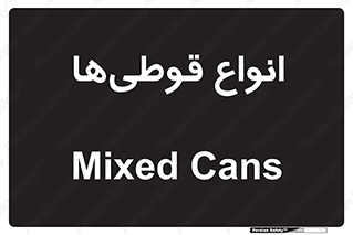 Bottles , Cans , نوع , بطری , 