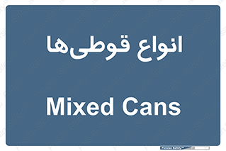 Bottles , Cans , نوع , بطری , 