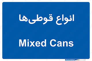 Bottles , Cans , نوع , بطری , 