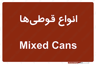 Bottles , Cans , نوع , بطری , 