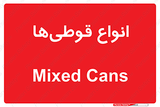 Bottles , Cans , نوع , بطری , 