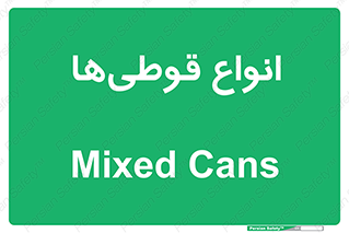 Bottles , Cans , نوع , بطری , 