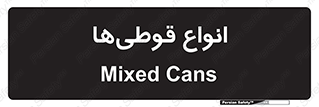 Bottles , Cans , نوع , بطری , 