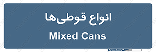 Bottles , Cans , نوع , بطری , 
