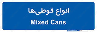 Bottles , Cans , نوع , بطری , 