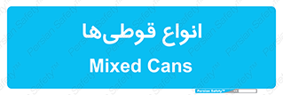 Bottles , Cans , نوع , بطری , 