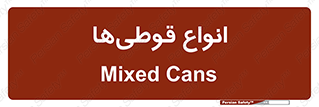 Bottles , Cans , نوع , بطری , 