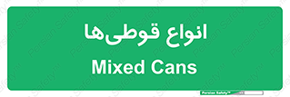 Bottles , Cans , نوع , بطری , 