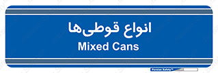 Bottles , Cans , نوع , بطری , 