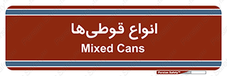 Bottles , Cans , نوع , بطری , 