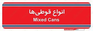 Bottles , Cans , نوع , بطری , 