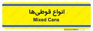 Bottles , Cans , نوع , بطری , 