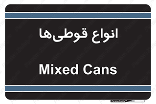 Bottles , Cans , نوع , بطری , 