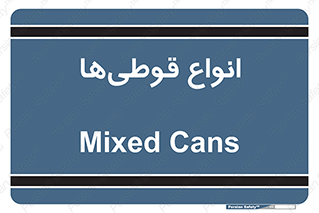 Bottles , Cans , نوع , بطری , 