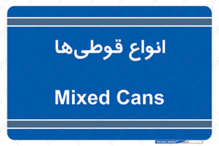 Bottles , Cans , نوع , بطری , 