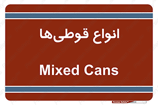 Bottles , Cans , نوع , بطری , 