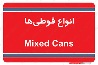 Bottles , Cans , نوع , بطری , 