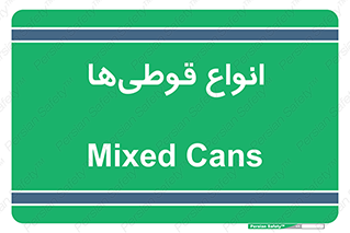Bottles , Cans , نوع , بطری , 