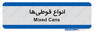 Bottles , Cans , نوع , بطری , 