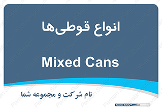 Bottles , Cans , نوع , بطری , 