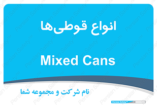 Bottles , Cans , نوع , بطری , 