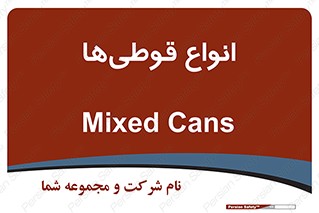 Bottles , Cans , نوع , بطری , 