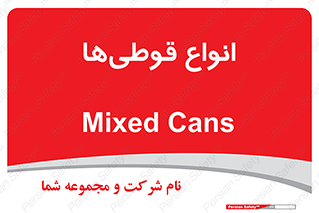 Bottles , Cans , نوع , بطری , 