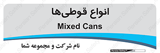 Bottles , Cans , نوع , بطری , 